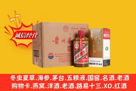 黑河北安市回收精品茅台酒