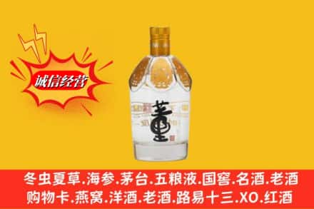 黑河北安市回收老董酒